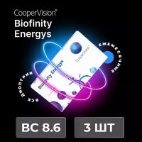 CooperVision Biofinity Energys (3 линзы) -6.00 R 8.6