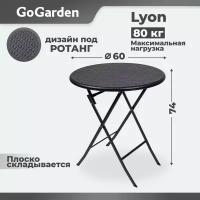 Стол складной Gogarden LYON, садовый