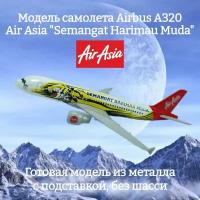 Модель самолета Airbus A320 Air Asia "Semangat Harimau Muda" длина 16 см (без шасси)