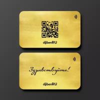 NFC-визитная карточка золотая Здравствуйте от Dijiben