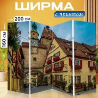 Ширма перегородка с принтом "Ротенбург глухих, город, архитектура" на холсте - 200x160 см. для зонирования, раскладная