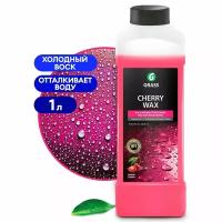 Холодный воск Cherry Wax, 1 л