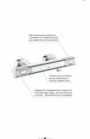 Смеситель Grohe термостат для душа без излива GROHE Precision Feel 34790000 без лейки