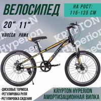 Детский велосипед горный 1 скорость. 20" дюймов. 1 скорость. / на рост: 115-135см / Krypton Hyperion. Цвет: голден блэк