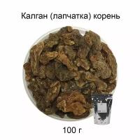 Калган (лапчатка) корень, 100 г