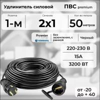 Удлинитель силовой "PREMIUM CABLE" на рамке, электрический 50 м для электроприборов в бухте, кабель ПВС 2х1 черный ГОСТ +