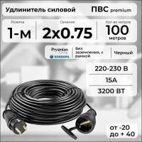 Удлинитель силовой "PREMIUM CABLE" на рамке, электрический 100 м для электроприборов в бухте, кабель ПВС 2х0,75 черный ГОСТ +