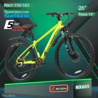 Велосипед горный дисковый 26" рост 150-165см 7 скоростей желтый рама 16" MTB велик взрослых подростковый раш гоночный велоспорт хардтейл hardtail женский SHIMANO скоростной RUSH HOUR NX 605