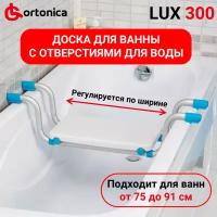 Доска для ванны ORTONICA арт.LUX 300