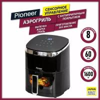 Аэрогриль Pioneer SM506D