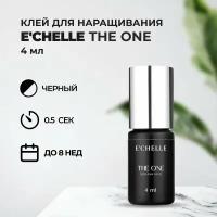 клей для ресниц E'CHELLE ONE 4 ml