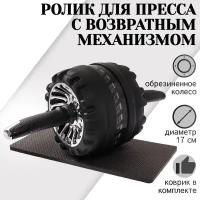 Ролик для пресса STRONG BODY с возвратным механизмом и ковриком под колени MONSTER WHEEL, черно-серебристый, тренажер гимнастическое колесо