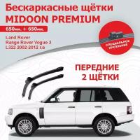 Бескаркасные щетки, дворники для LAND ROVER RANGE ROVER Vogue III L322, Лэнд Ровер Рендж Ровер Вог 3 Л322 650+650 мм MIDOON