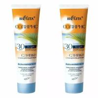 Белита Сливки солнцезащитные водостойкие "Солярис" SPF30, 100мл, 2 шт