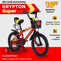 Велосипед детский двухколесный 16" Krypton Super red yellow / на 4-6 лет, рост 100-120 см