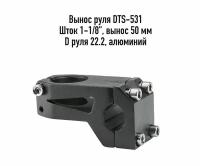 Вынос руля для велосипеда STELS DTS-531, шток 1-1/8", выступ 50 мм, D 22.2, безрезьбовая, арт. 140113