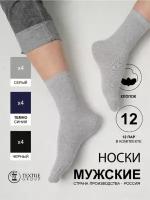 Носки NL Textile Group, 12 пар, размер 29, серый, черный