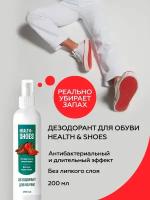 Дезодоронат для обуви от запаха HEALTH SHOES, 200мл