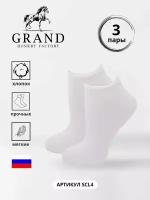 Носки GRAND, 3 пары, размер 21-23 (32-35), белый