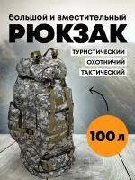 Рюкзак Taigan Raptor 100L ACU