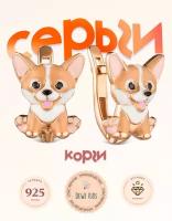 Детские серьги "Корги" из серебра 925 пробы с позолотой и эмалью, DEWI KIDS