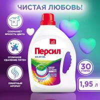 Гель для стирки Персил Color для цветного белья, 1,95л, 30 стирок. Жидкий порошок для стирки