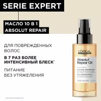 L'Oreal Professionnel Absolut Repair Масло для восстановления поврежденных волос