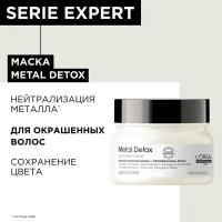 Serie Expert Metal Detox Маска для восстановления окрашенных волос, 250 мл