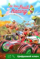 Ключ на All-Star Fruit Racing [Интерфейс на русском, Xbox One, Xbox X | S]