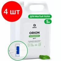 Комплект 4 шт, Средство моющее универсальное 5кг GRASS ORION, низкопенное, жидкое, ш/к 27161, 125308