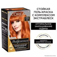 L'Oreal Preference Feria Стойкая краска для волос, оттенок, P78 Паприка 174мл