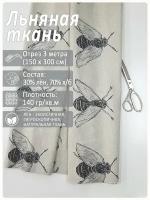 Ткань льняная для шитья, Мухи серые