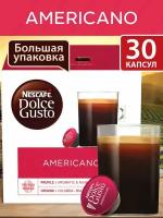 Кофе в капсулах Nescafe Dolce Gusto Americano инт. 4, 30 капсул х 1 уп