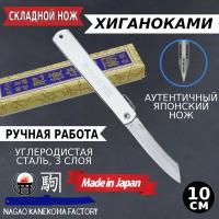 Nagao Kanekoma 100 Silve (8SV) — Складной нож Хигоноками, высокоуглеродистая сталь, 3 слоя