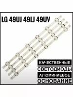 Подсветка для ТВ LG 49UJ670V 49UJ675V 49" V17 ART3 V1749