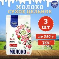 Молоко сухое цельное, ГОСТ, 26%, ЛюбиМое, 3 шт. по 350 г