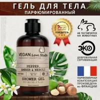 Гель для душа парфюмированный VEGAN.Love.Studio № 04 Pepper, Amber, Neroli, 300 мл