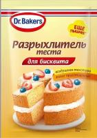 Разрыхлитель теста Dr. Bakers для бисквита, 25 гр х 10 шт