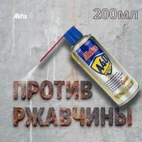 Универсальная смазка 200 мл Akfix A40 Magic YA420