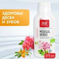 Ополаскиватель для полости рта Splat Professional Medical Herbs лечебные травы для здоровья десен и зубов, 275 мл