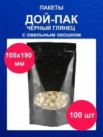 Пакет Дой-Пак 10,5х19 см 100 шт черный с овальным окном глянец doy pack с zip lock