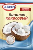 Ароматизатор Пищевой Ванилин Кокосовый 10 шт по 2 гр