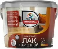 Лак паркетный акриловый Profilux Professional глянцевый 0,9 л