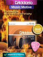 Набор струн D'Addario EJ10, 1 уп