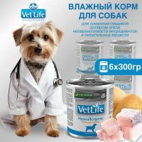Набор.Влажный корм Farmina Vet Life Hypoallergenic для собак с рыбой, 300г, 6 шт
