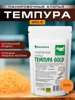 Сухари панировочные темпура, 250гр