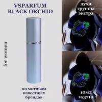 VSPARFUM Black orchid, духи для женщин 10мл