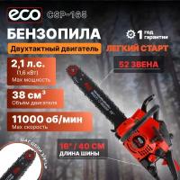 Бензопила ECO CSP-165 шина 40 см