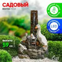 Green Apple Садовый фонтан GREEN APPLE GANF-07 декоративный уличный с подсветкой Гуси 59 см