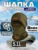 Комплект 5.11 Tactical шапка и снуд, размер Универсальный, зеленый, хаки